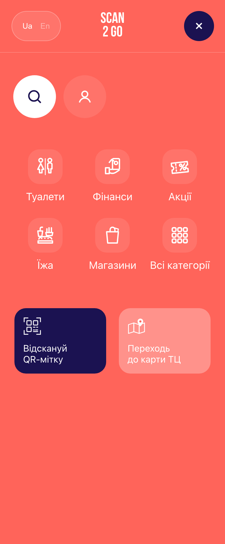 Меню сервісу